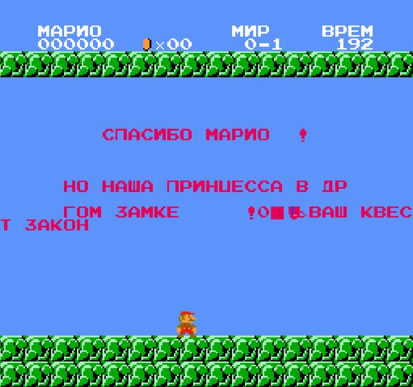 Hello Mario!